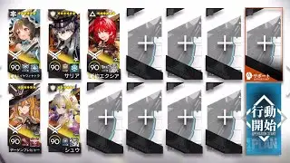 H12-4 - 5 OP With Exusiai Alter [Arknights]