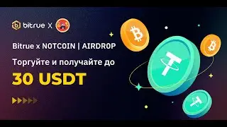 Bitrue x NOTCOIN AIRDROP | Получаем легкие 30 $