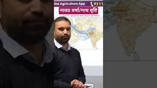 मावठ वर्षा /