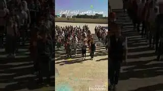 مدرسة الأقصى / إناث / أعزاز