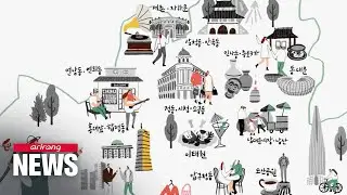 Seoul city launches project to support struggling commercial districts