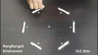 Latest Muggulu🍀3x2 dots Simple Kolam🍀Small Rangoli Designs🍀RangRangoli Krishnaveni