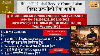 BTSC ने Finally Official Syllabus Published कर दिया है  || Join- Rank Ka Dangal || By Farukh Sir