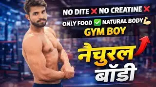 Natural Body Gym Workout 💪 | No Supplement Only Food Gym Boy Transformation 💪 | Pure Natural Fitness