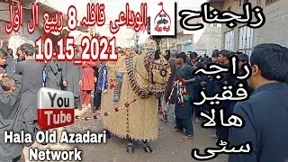8 Rabi Ul Awal Alwida E Kafila Zuljanah Raja Faqeer  Juloos Hala City 2021.15.10