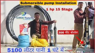 1hp 15 Stage Terrax submersible pump installation 5100 lite पानी 1 घंटे में 250 फीट बोरवेल waterpump
