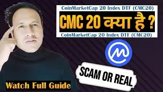 CMC 20 क्या है ? IS IT SCAM OR REAL? COIN MARKET CAP 20 INDEX DTF FULL DETAILS @Kushalthakurofficial