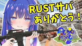 【#rust 】最終話🍊最後は盛大にギャンブル！！！ストリーマーサバ楽しかった！！🍊#TJA4RUST