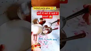 Instant Coffee Facial | 5 Min चमकता चेहरा😍LIVE RESULT&rdquo; Glowing Skin #shortsfeed