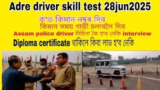 ADRE driver interview t ki ki question hudhe..! 28 jun 2025 driving test..