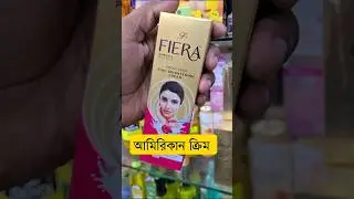 ফিয়েরা অমিরিকান ক্রিম | Fiera Skin Tech Spot Less Cream #princegain2 #skincare #fiera #beauty