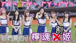 檸檬拿麥 你們一直敲碗的 檸魂歌姬 ㄏㄚˋㄏㄚˋ 檸魂割姬 董子恩