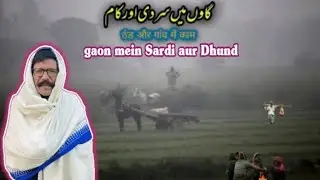 Pakistani village vlogs | Pakistan village life | Punjab village life in Pakistan | chacha pind ala