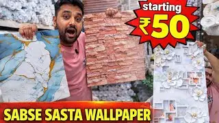 Wallpaper wholesale market in Mumbai | sabse sasta wallpaper ab mumbra me | #royalwallpaper #decor.
