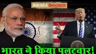 Trump की Economic War पर Geopolitical जवाब! : Bharat vs America