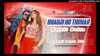 Bhauji Ho Tohar Majhali Bahin Trending Bhojpuri song (Fully Tapori Vibration Cabinet Fad Mix) Dj Skr