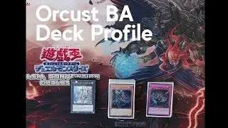 Orcust 
