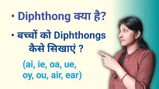 Diphthong sounds || diphthongs kya hota hai #phonics #english #diphthongs 