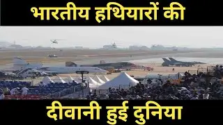 भारतीय हथियारों की दीवानी हुई दुनिया #gkmanisha #gkdrishti #railgadh