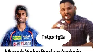 Mayank Yadav Bowling anylisis #comedy #cricket #ipl with Local cricket Expert#panda&manoj