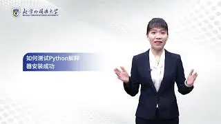 大数据获取与案例实战 | 3.1 Python介绍及环境安装