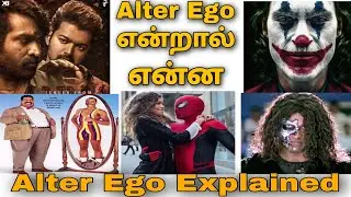 'Alter Ego Tamil' | 'Alter ego explained' | 'Alter Ego Inside you'