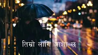 RAJESH RAI Christian song -Timro Chotalai Kasaile Nabujheko bhaye with track तिम्रो चोटलाई{official}