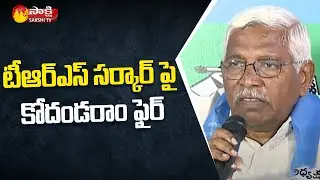TJS Chief Prof. Kodandaram Warned TRS Govt over 111 GO | Sakshi TV