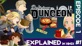 Dungeon Me Dar Ka Mahol Hai 😱😱 | Delicious in Dungeon Episode 1 Explained in Hindi |#anime #one #new