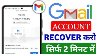 email verification kaise kare| email verification code problem| email recovery without phone number
