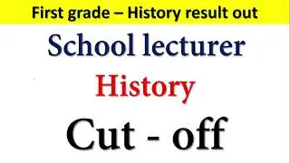 Rpsc 1st grade result 2022 || history first grade cutoff ||  इतिहास
