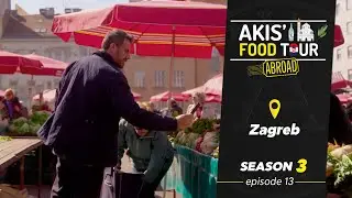 Akis' Food Tour &ndash; Zagreb &ndash; Episode 13 &ndash; Season 3