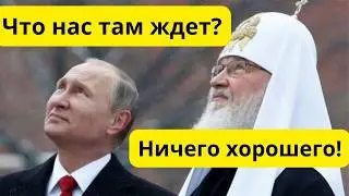 РПЦ на службе у Путина