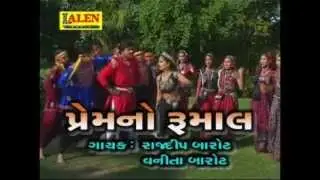 Adadhi Raate Karadyo - Prem No Rumaal-1