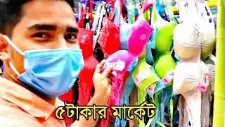 5taka market in Saudi Arabia.  Saudi supermarket.  #Saudiarabia.  ৫ টাকার জাবতীয় জিনিসপত্র।