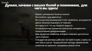 Бизнес-вскрытие! Выявите ошибки в системе продаж, мешающие росту бизнеса