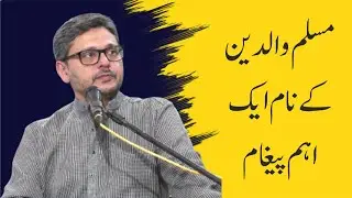 Muslim Walidain Ke Liye Ek Ahem Paigaam | Talk By Dr. Kalim Khan at Aspire Education Summit 2023