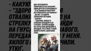 🤣🤣#юмор #шуточное #анекдоты #lol #смех #приколы #shorts #laugh #jokes#смешновидео