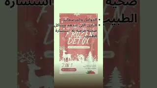 🚨 كتحسي بالنفخة والثقل؟