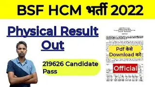 BSF HCM 2022 Dv Pst Result Out | Bsf HCM Physical Result Pdf Download | Bsf Asi & HCM Result 2023