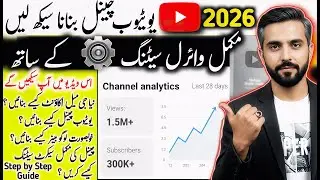 How to Create a YouTube Channel & All Settings in 2026 | YouTube Channel Kaise Banaye? Mubashir Vfx 