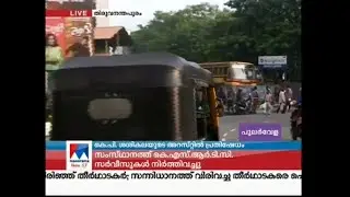 വലഞ്ഞ് ജനം | Hartal| Sabarimala| Pilgrims| Women Entry in sabarimala  Kozhikode | Thiruvananthapura