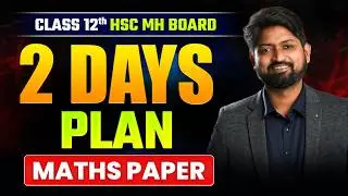 Class 12 Maths Complete Strategy &ndash; Last 2 Days | Maharashtra Board Exam 2026 | #hscboard2026