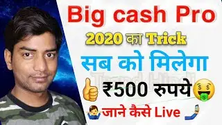 Big Cash App Trick || Big Cash App Unlimited Trick || ₹1000+1000 || TrendHindi ||BIGCASHPRO.LIVE