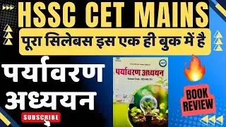 HSSC CET Mains Group-56 57| पर्यावरण अध्ययन पूरा सिलेबस + Best Book Recommendation | HSSSC