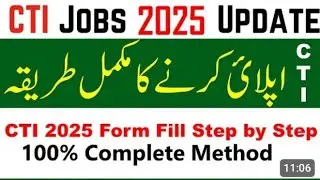 CTI Job 2025 How to Apply online complete guidelines how to check CTI Seats , Profile 