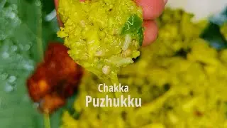 ചക്കപ്പുഴുക്ക് | Chakka Puzhukku | Sarang Family | Dakshina | Attappadi