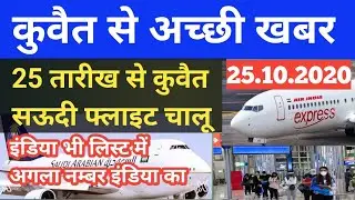 Kuwait Breaking News,kuwait today international flight breaking news,kuwaitkhabar