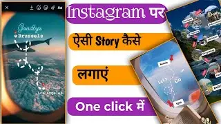 Instagram Travel Story Idea😇| Trending Instagram Story Idea💫| # #instgramideas