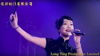 小龍女龍婷你在我心中2018演唱會：鳳凰于飛 + 謝謝各位拍攝朋友